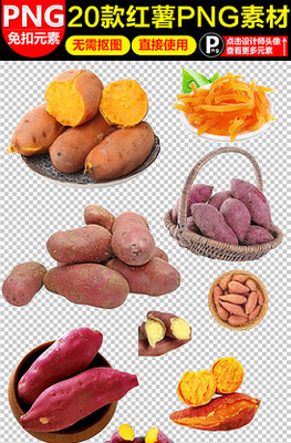 科技风烤地瓜海报模板 当电子美学邂逅传统美食